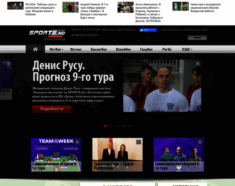 Moldova.sports.md thumbnail
