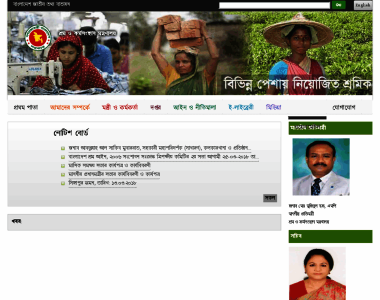 Mole.gov.bd thumbnail
