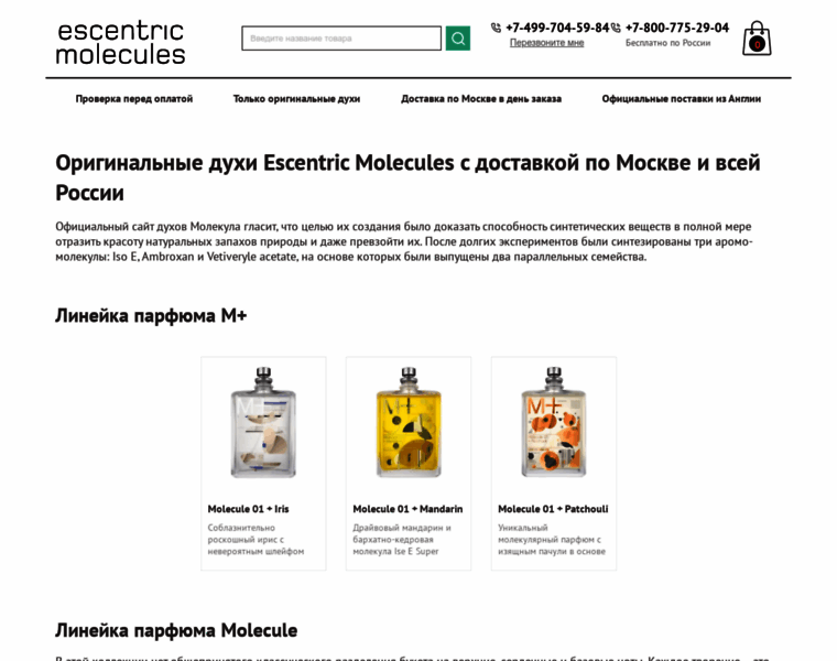 Molecules-perfume.ru thumbnail