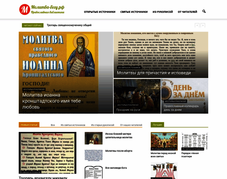 Molitva-bogu.ru thumbnail