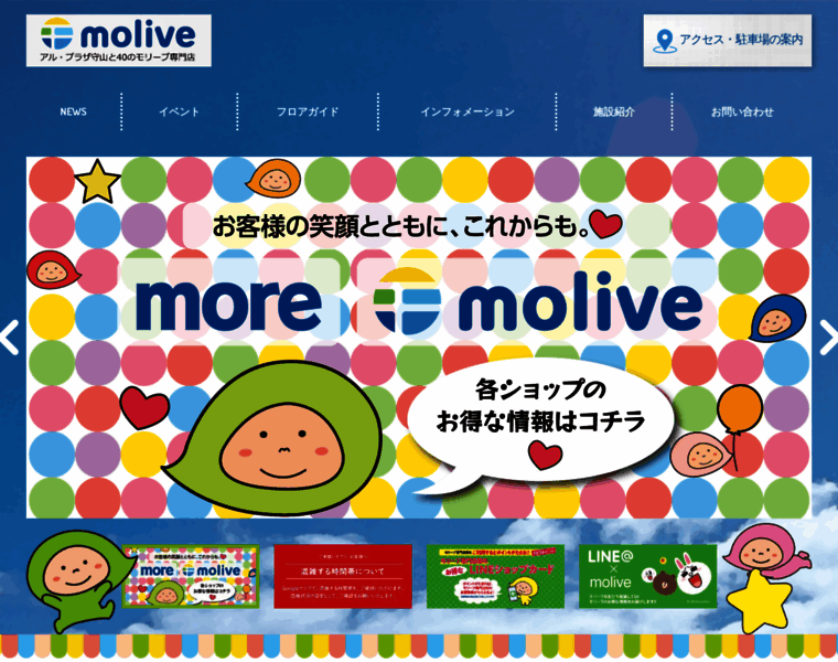Molive.jp thumbnail