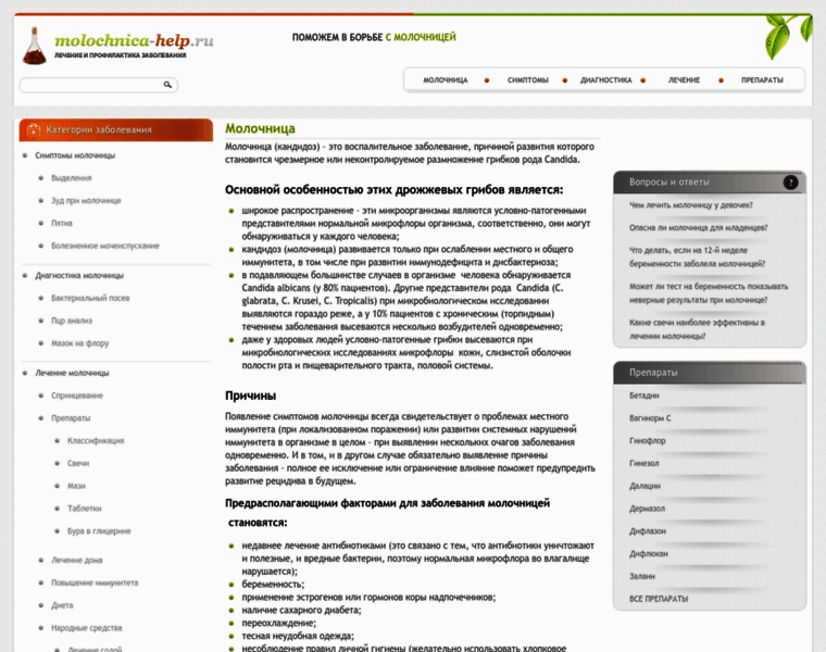 Molochnica-help.ru thumbnail