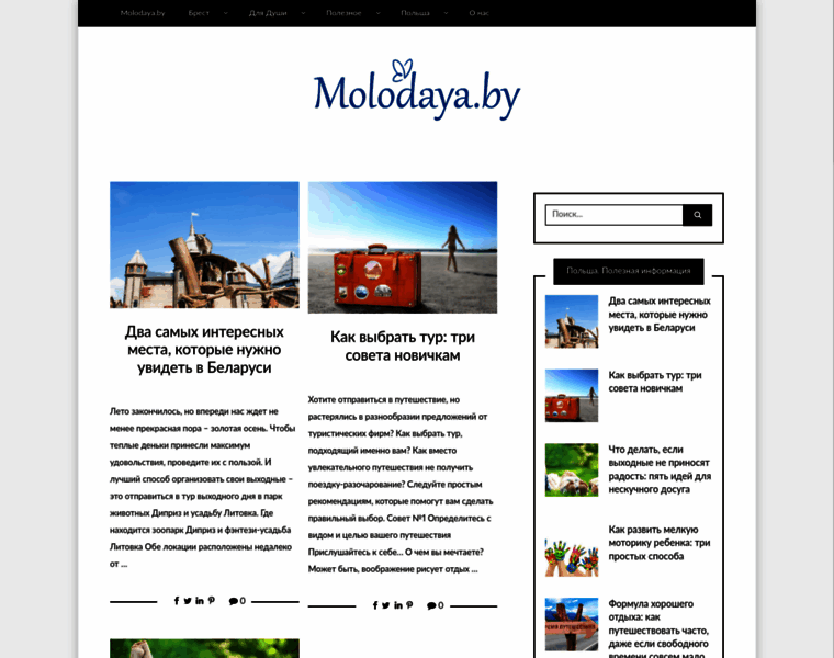 Molodaya.by thumbnail