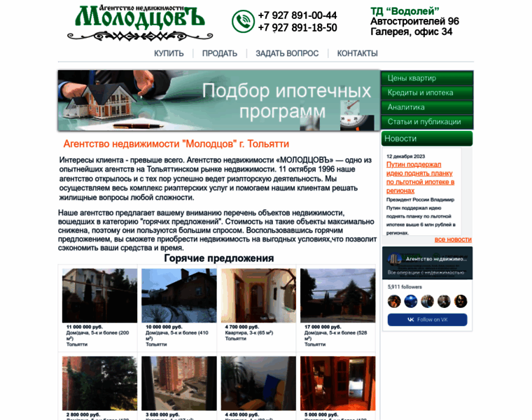 Molodcov.ru thumbnail