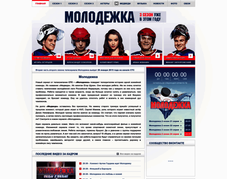 Molodejca.ru thumbnail