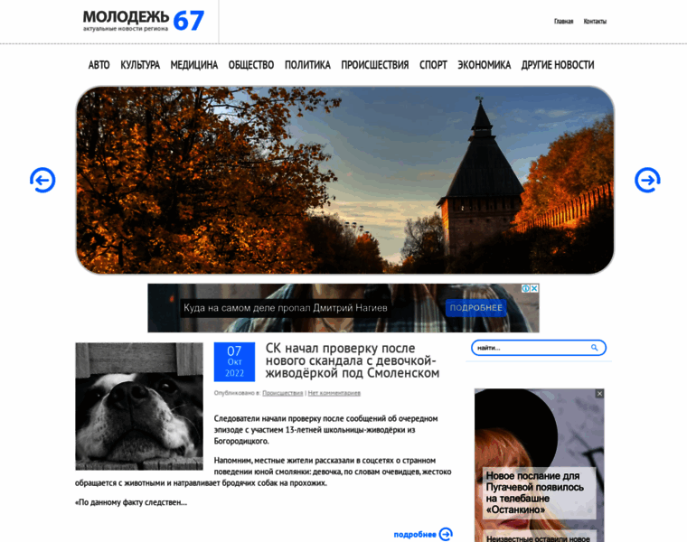 Molodezh67.ru thumbnail