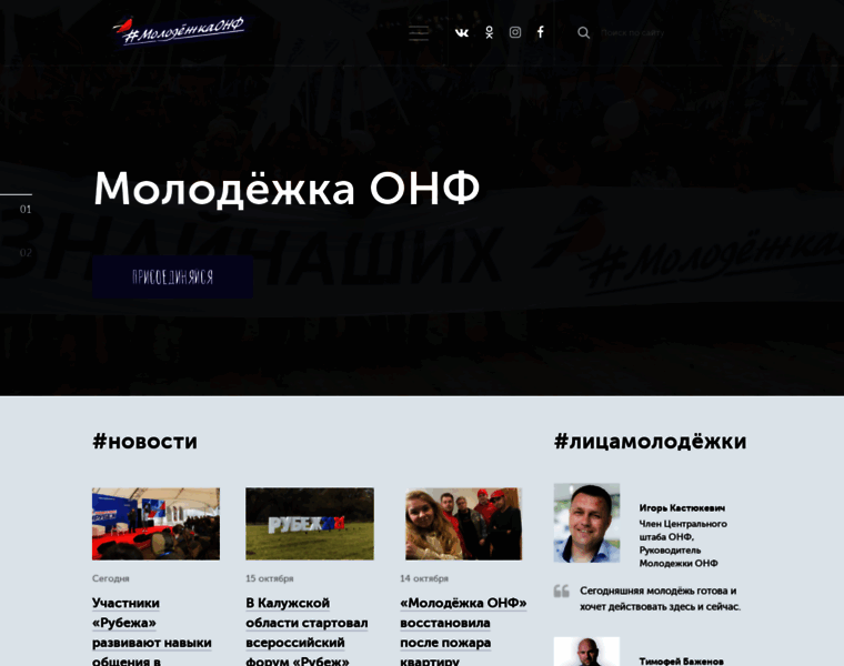Molodezhka.onf.ru thumbnail
