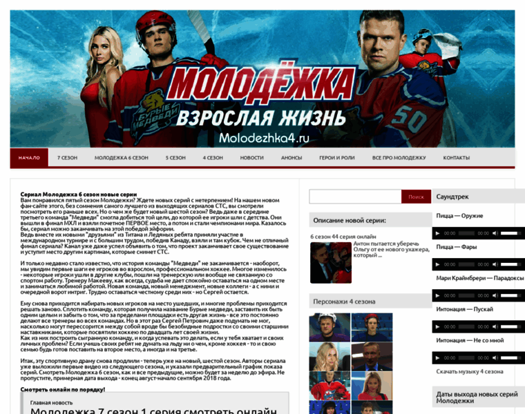 Molodezhka4.ru thumbnail