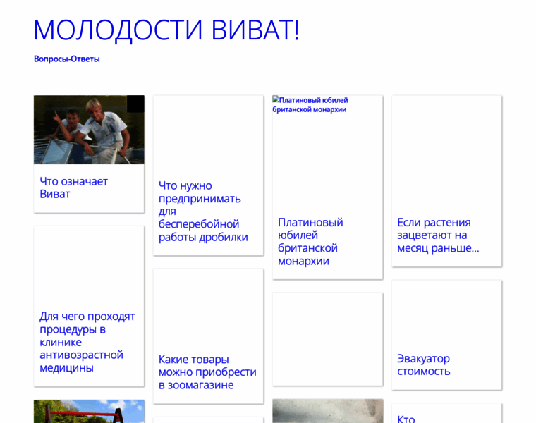 Molodostivivat.ru thumbnail