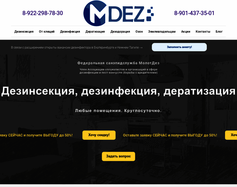 Molotdez.ru thumbnail