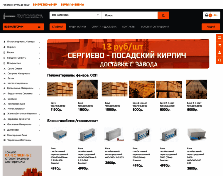 Molotoksp.ru thumbnail