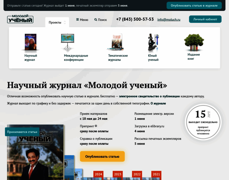 Moluch.ru thumbnail