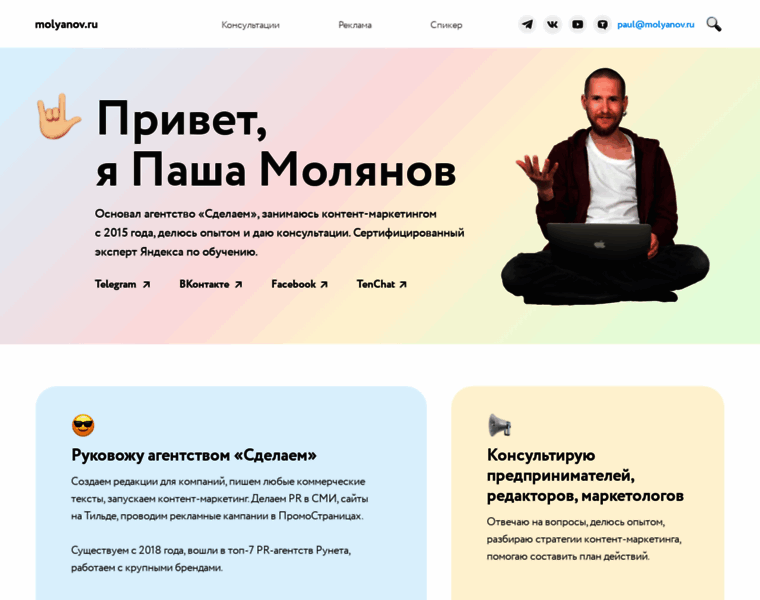 Molyanov.ru thumbnail
