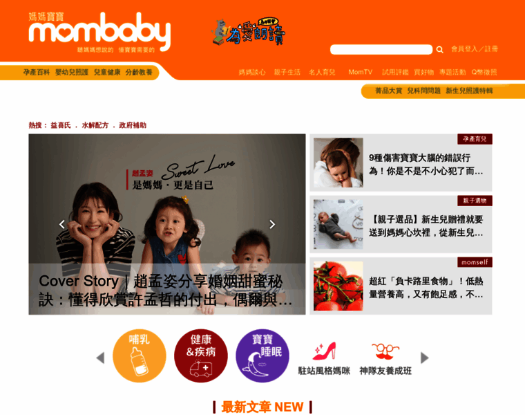 Mombaby.com.tw thumbnail