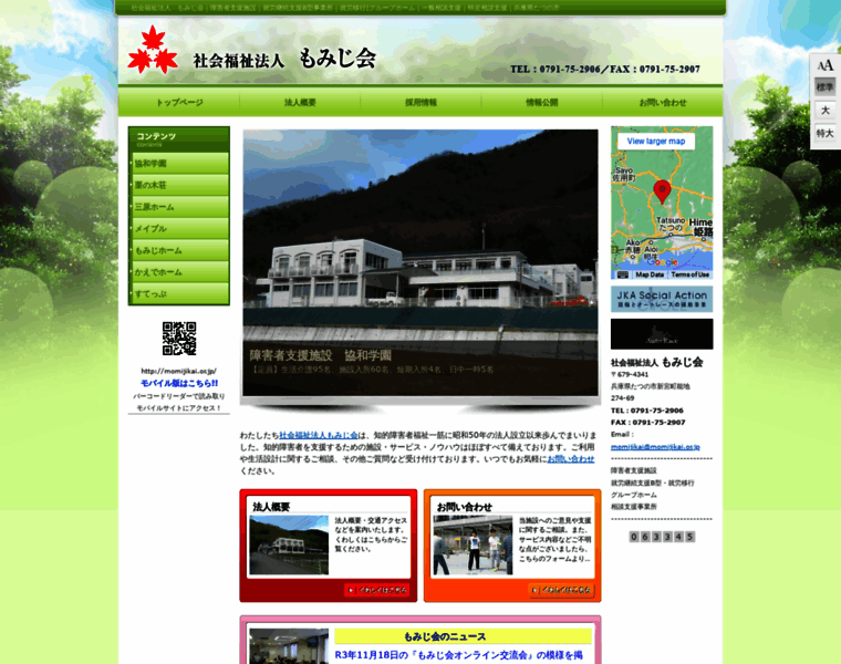 Momijikai.or.jp thumbnail