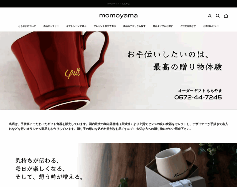 Momo-yama.jp thumbnail Momo-yama.jp thumbnail