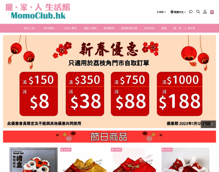 Momoclub.hk thumbnail