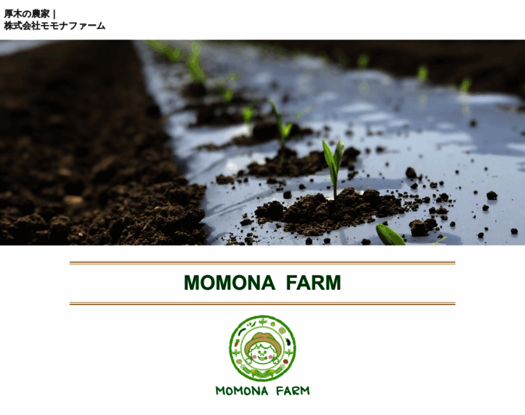 Momona-farm.com thumbnail