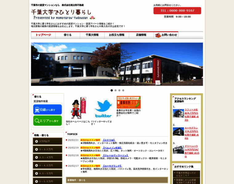 Momotarou.jp.net thumbnail