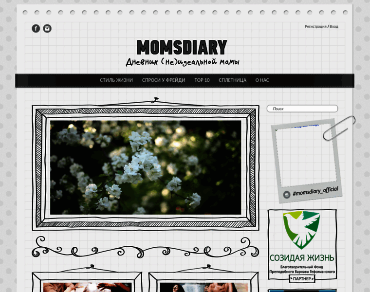 Momsdiary.ru thumbnail