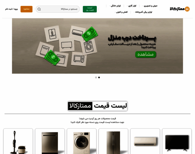 Momtazkalla.com thumbnail