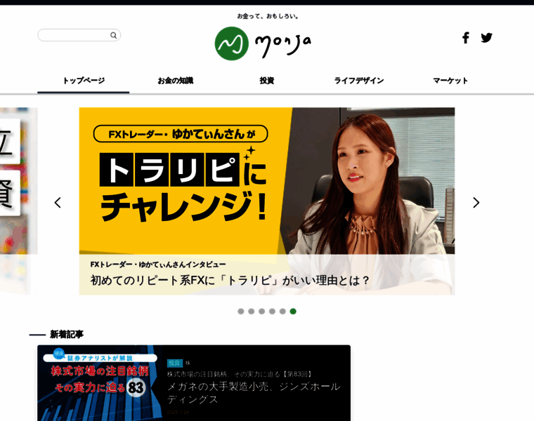 Mon-ja.net thumbnail