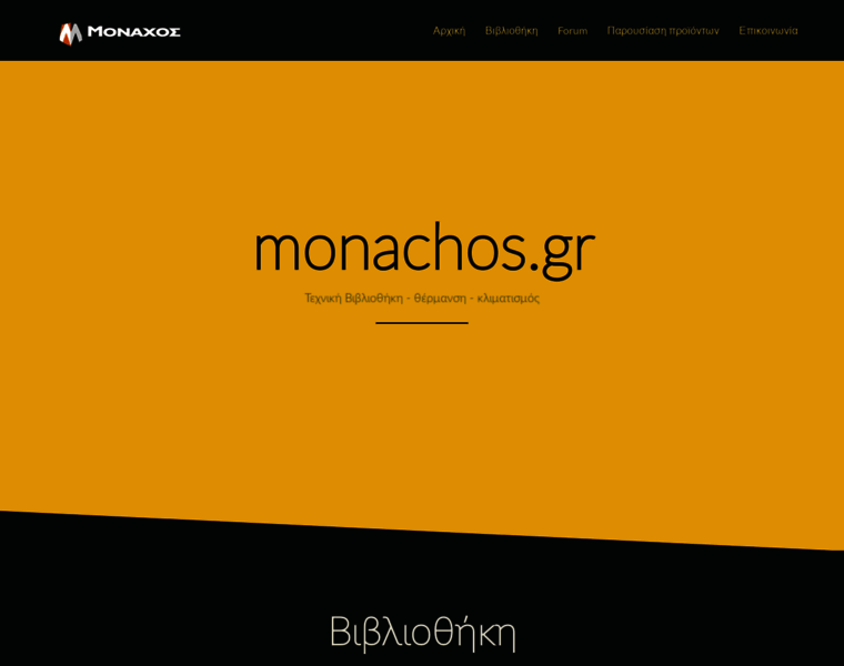 Monachos.gr thumbnail