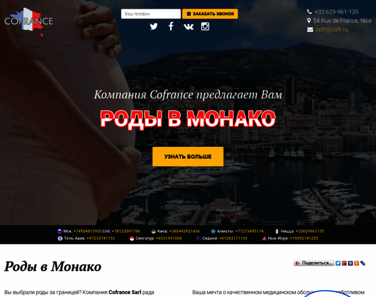 Monacofrance.net thumbnail