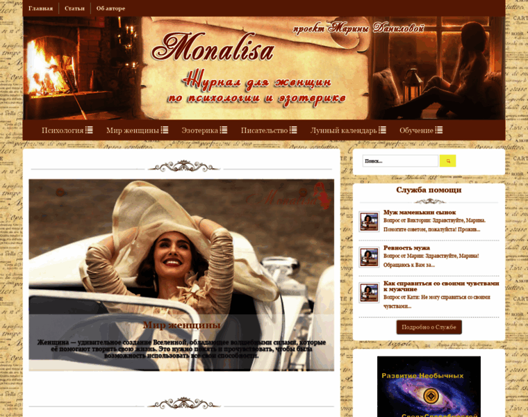 Monalisalubi.ru thumbnail