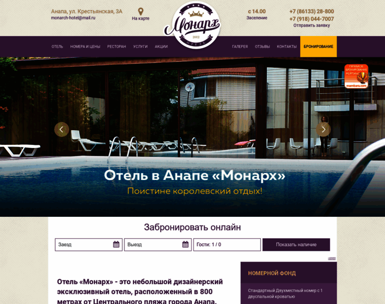 Monarh-anapa.ru thumbnail