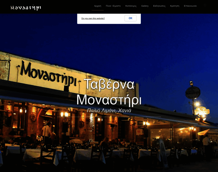 Monastiri-taverna.gr thumbnail