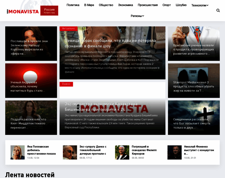 Monavista.ru thumbnail