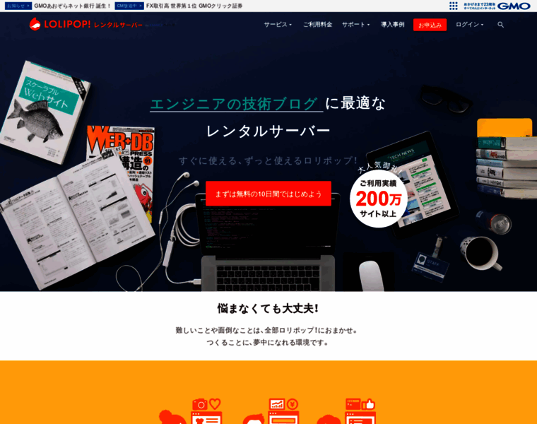 Mond.jp thumbnail Mond.jp thumbnail
