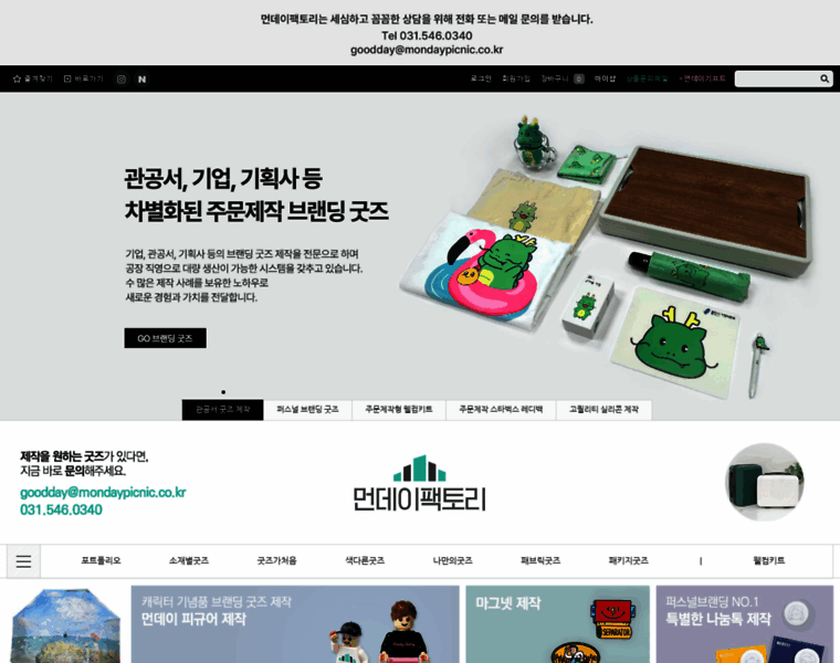 Mondayfactory.co.kr thumbnail