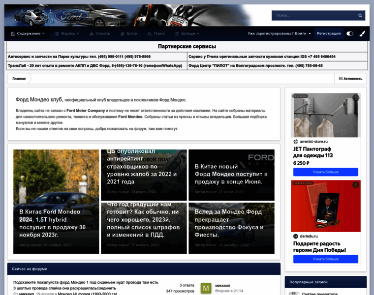 Mondeoclub.ru thumbnail Mondeoclub.ru thumbnail
