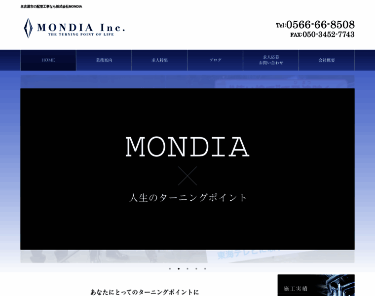 Mondia.jp thumbnail