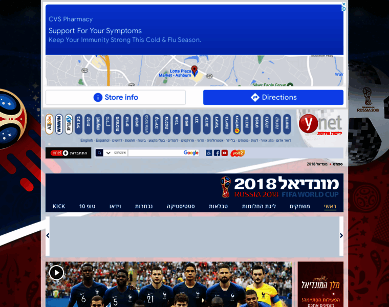 Mondial2018.ynet.co.il thumbnail