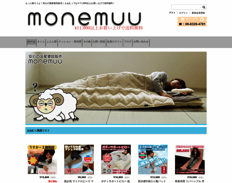 Monemuu.com thumbnail