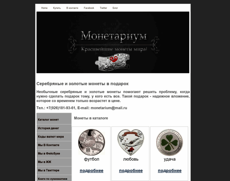 Monetarium.ru thumbnail