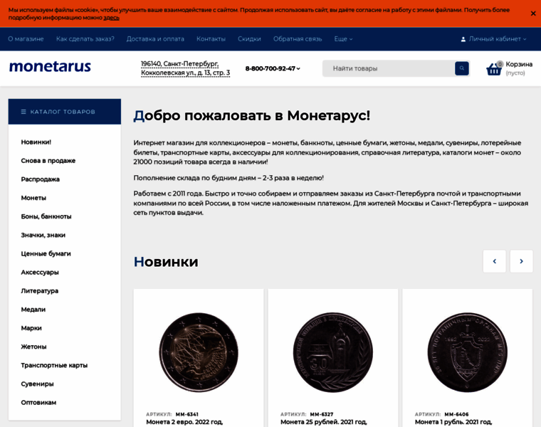 Monetarus.ru thumbnail