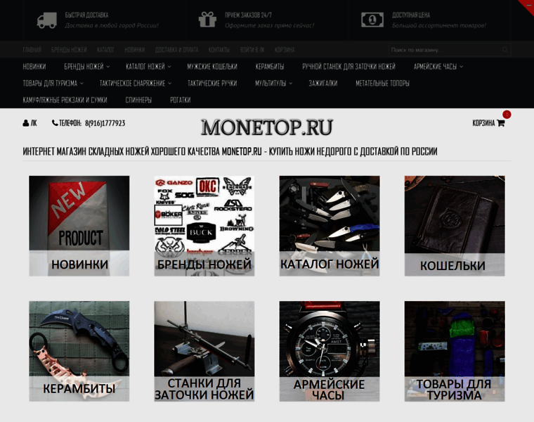 Monetop.ru thumbnail