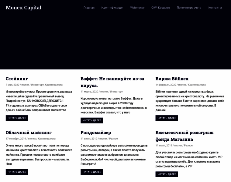 Monex.ru thumbnail Monex.ru thumbnail