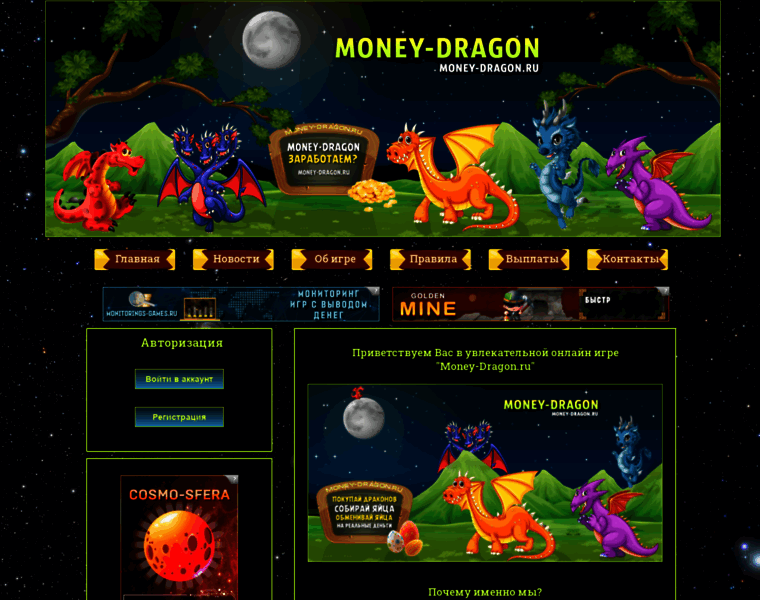 Money-dragon.ru thumbnail