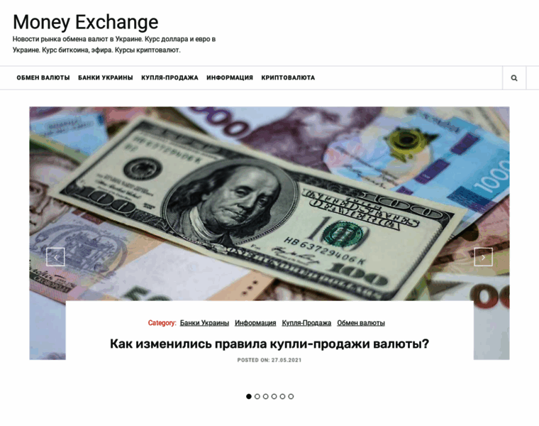 Money-exchange.com.ua thumbnail