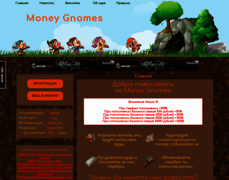 Money-gnomes.ru thumbnail