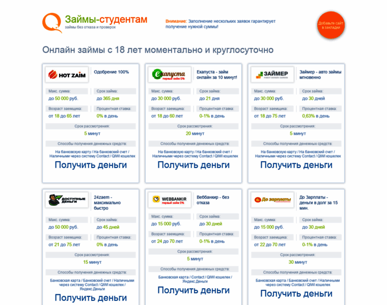 Money-partner.ru thumbnail