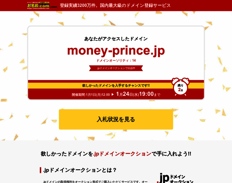 Money-prince.jp thumbnail