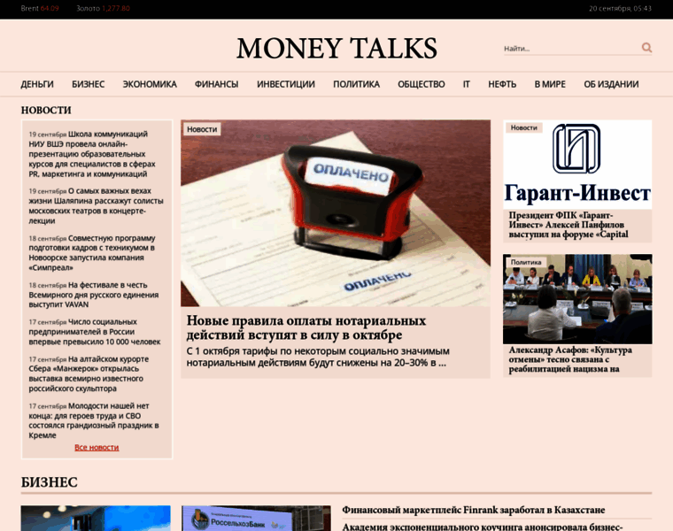 Money-talks.ru thumbnail