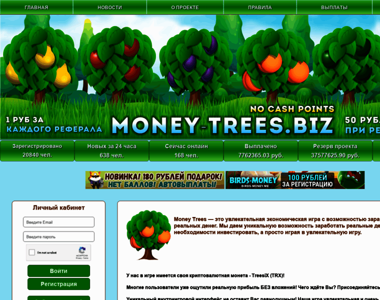 Money-trees.biz thumbnail