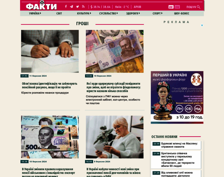 Money.fakty.ua thumbnail
